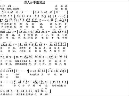 恋人分手别难过