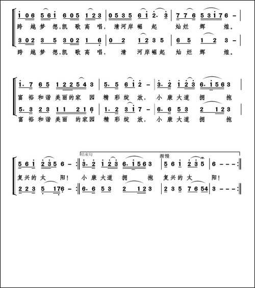 热土一方-鸣波词-戴建华曲