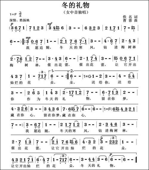 冬的礼物