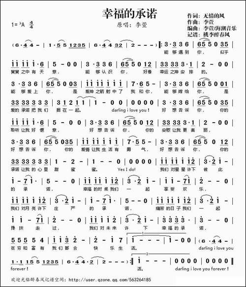 幸福的承诺-
