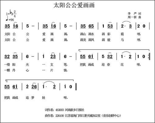 太阳公公爱画画