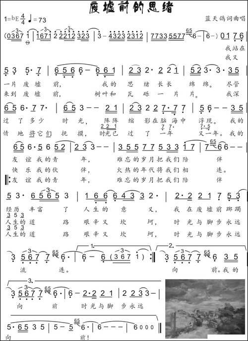 57.废墟前的思绪-通俗歌曲-蓝天鸽词曲唱