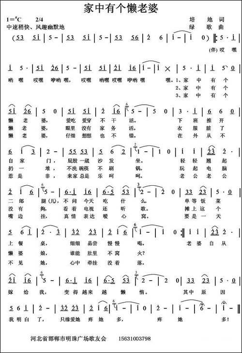家中有个懒老婆-