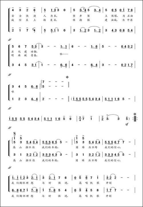 运输之歌-集体词-朝乐蒙曲、合唱