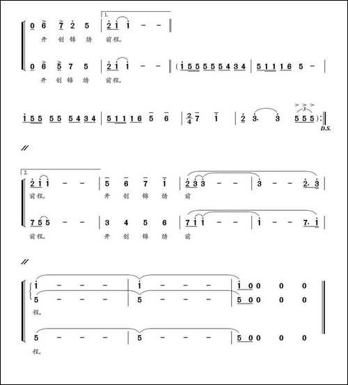 运输之歌-集体词-朝乐蒙曲、合唱