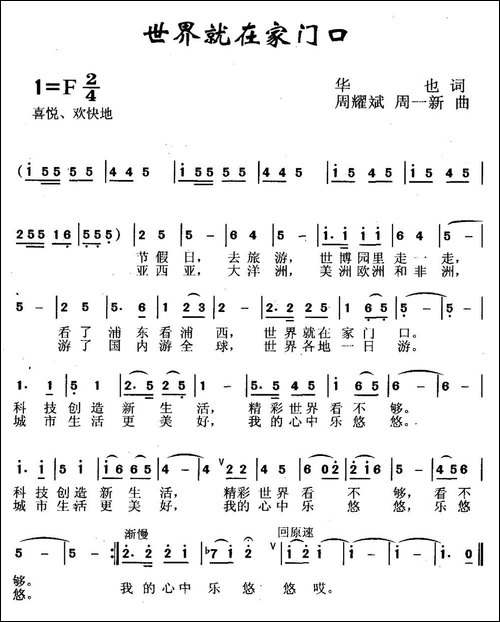 世界就在家门口