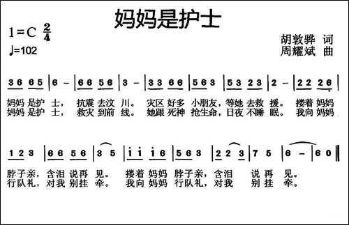 妈妈是护士