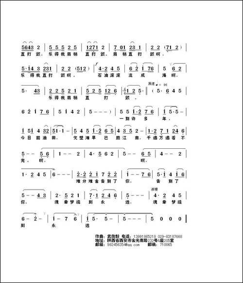 老石油抒怀-