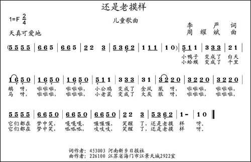 还是老模样