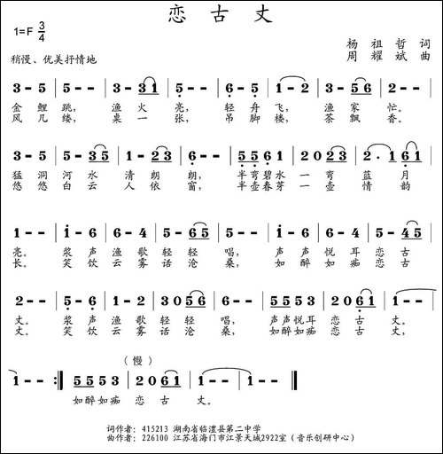 恋古丈
