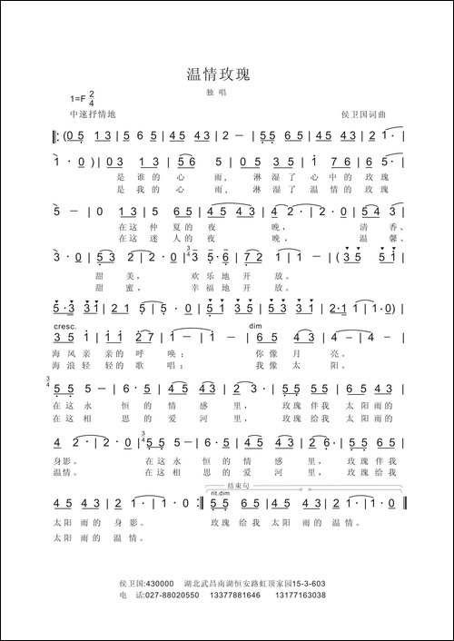 温情玫瑰