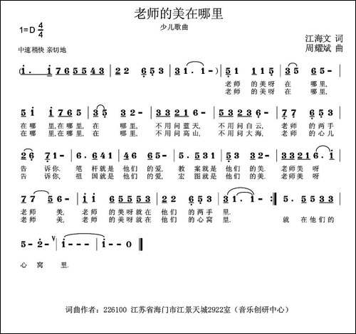 老师的美在哪里