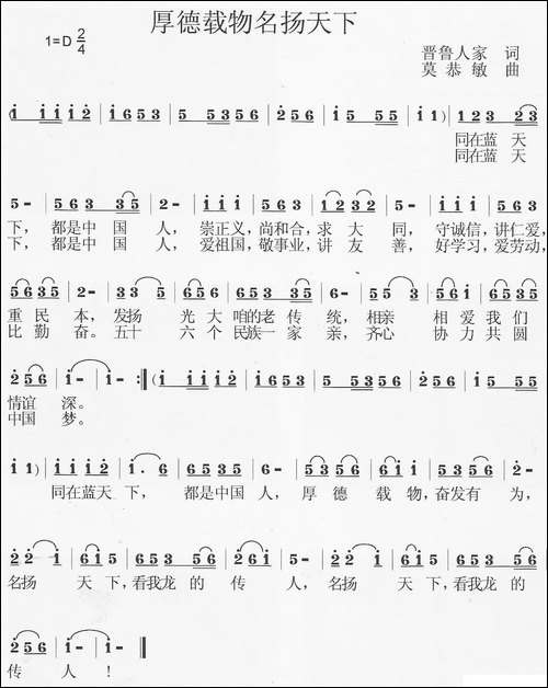 厚德载物-名扬天下