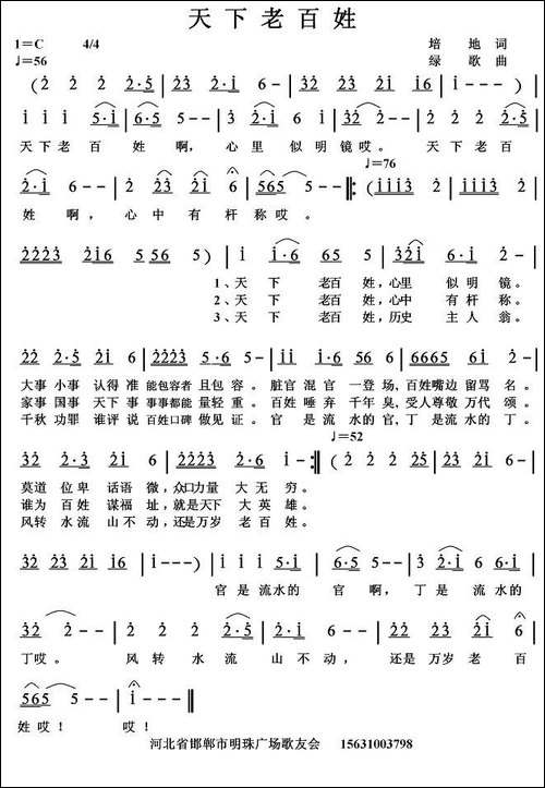 天下老百姓