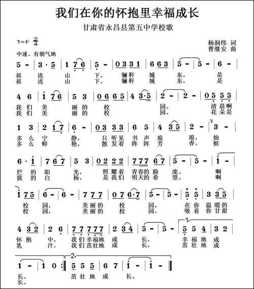 我们在你的怀抱里幸福成长