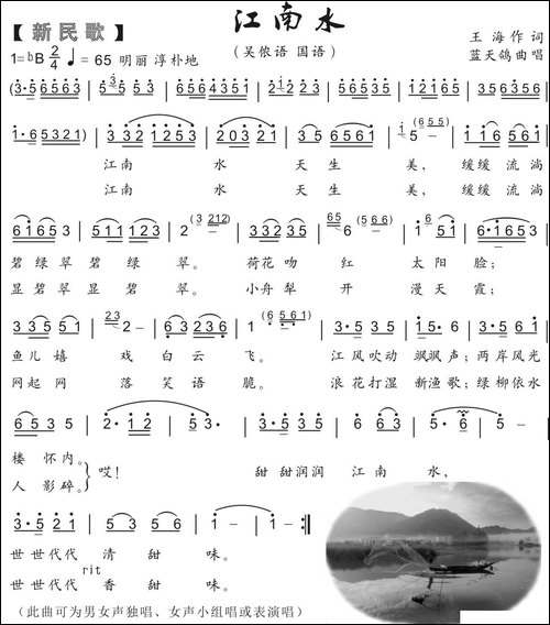 63.江南水-新民歌-王海词-蓝天鸽曲