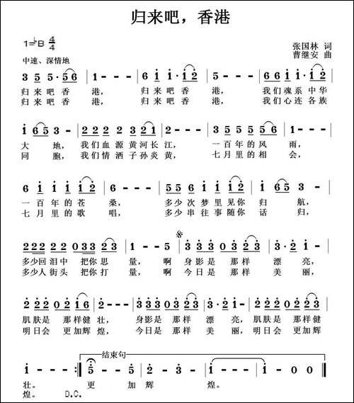 归来吧，香港