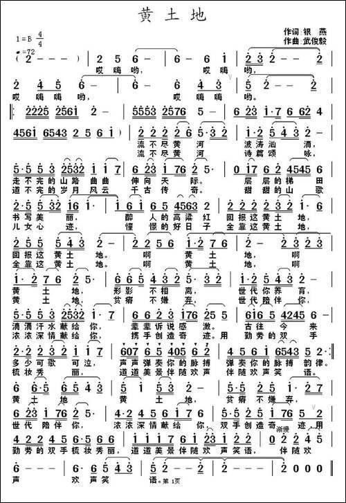 黄土地
