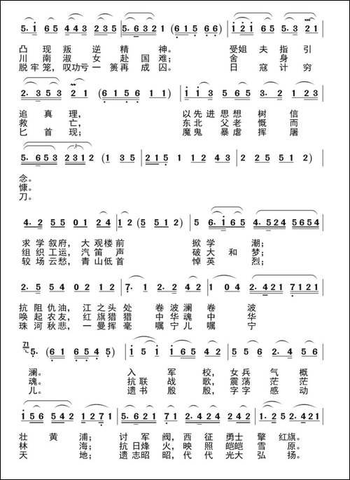 歌唱民族英雄赵一曼-四川清音表演唱