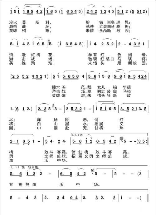 歌唱民族英雄赵一曼-四川清音表演唱