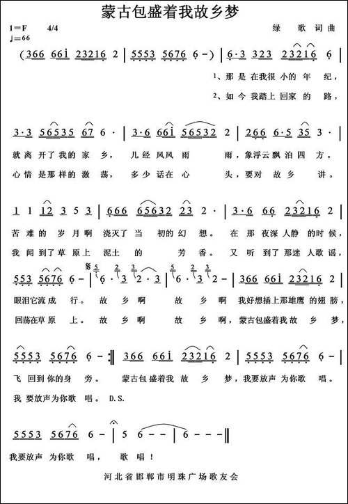 蒙古包盛着我故乡梦