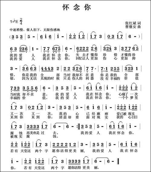 怀念你