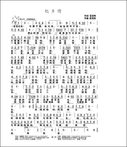 杞乡情--