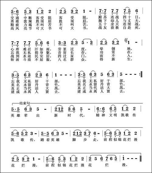 抗洪英雄赞