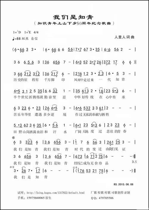 我们是知青