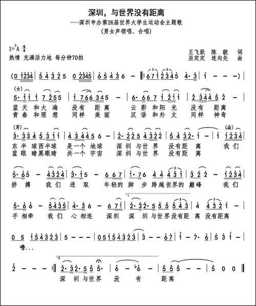深圳，与世界没有距离