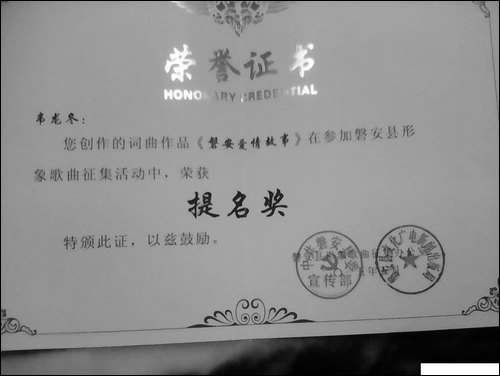 磐安爱情故事