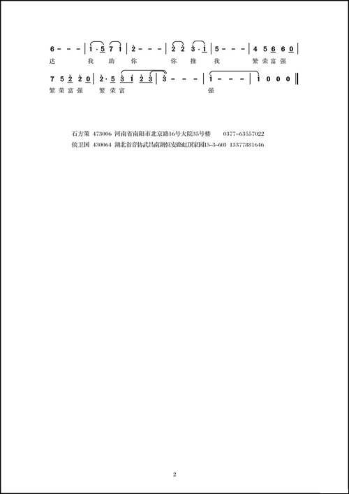 东方巨龙腾双翅