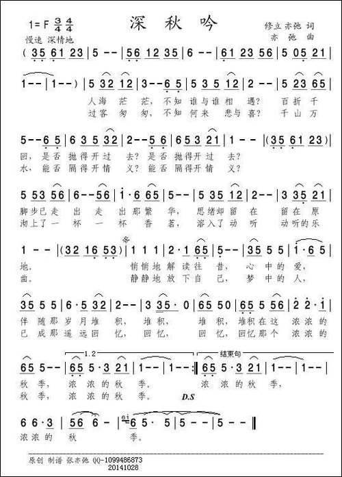 深秋吟