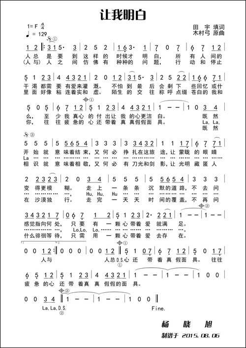 让我明白