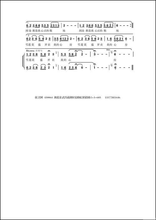 我要去西藏----乌兰托娅词-侯卫国曲