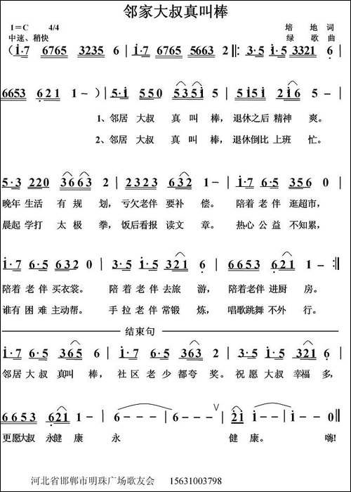 邻居大叔真叫棒