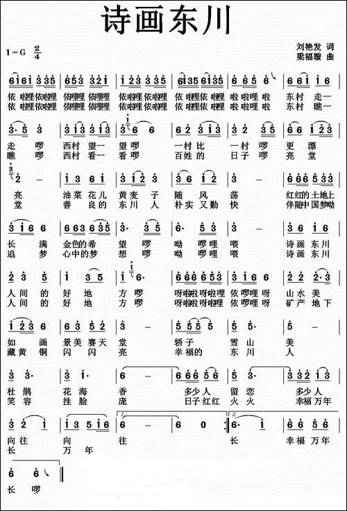 诗画东川
