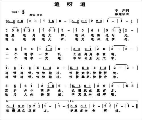 追呀追-李--严词