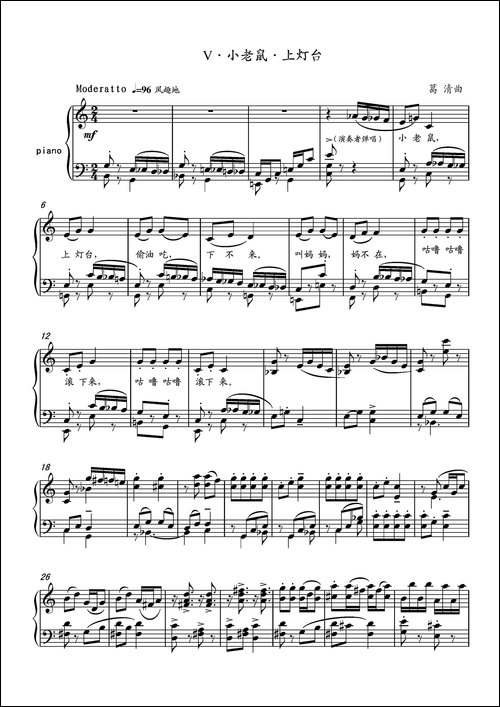 第14钢琴奏鸣曲--Piano-Sonata-NO.14'Sonatine'-小奏