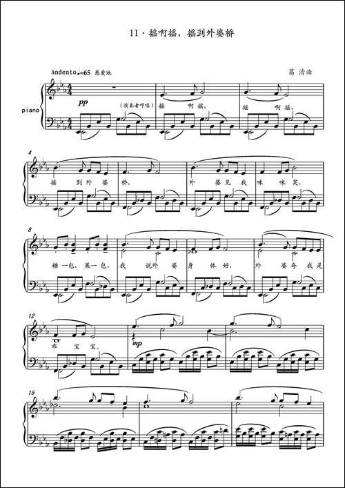 第14钢琴奏鸣曲--Piano-Sonata-NO.14'Sonatine'-小奏