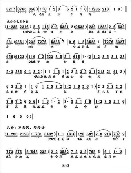 一张养老卡