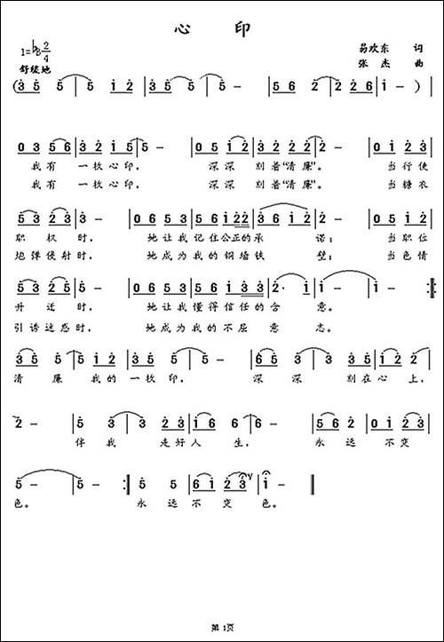 心印