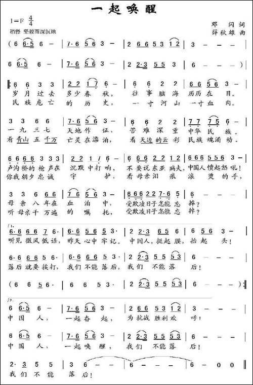 一起唤醒
