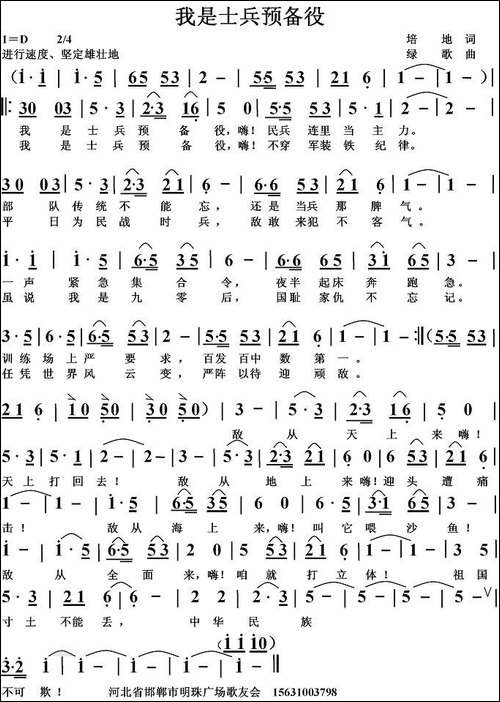 我是士兵预备役