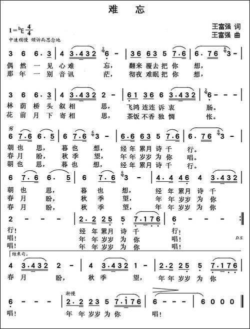 难忘-经典爱情歌曲