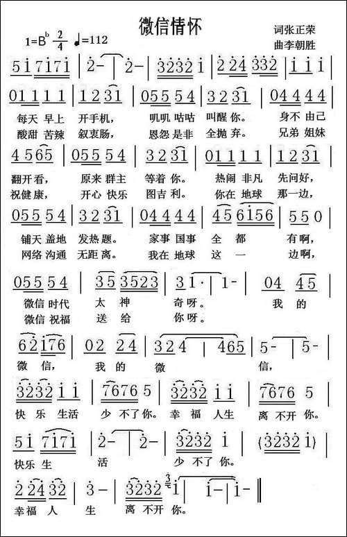 微信情怀
