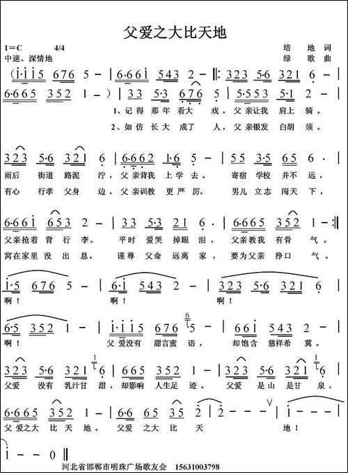 父爱之大比天地