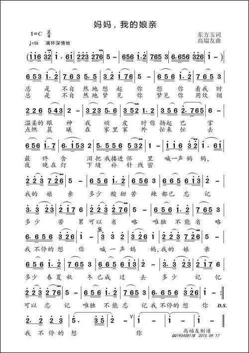 妈妈-我的娘亲