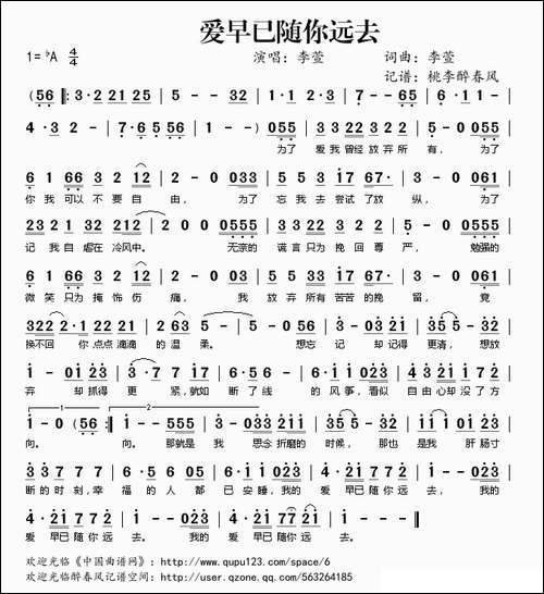 爱早已随你远去