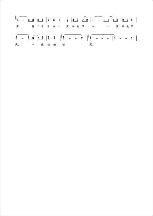蝶怨-王挺词作;包国瑛作曲
